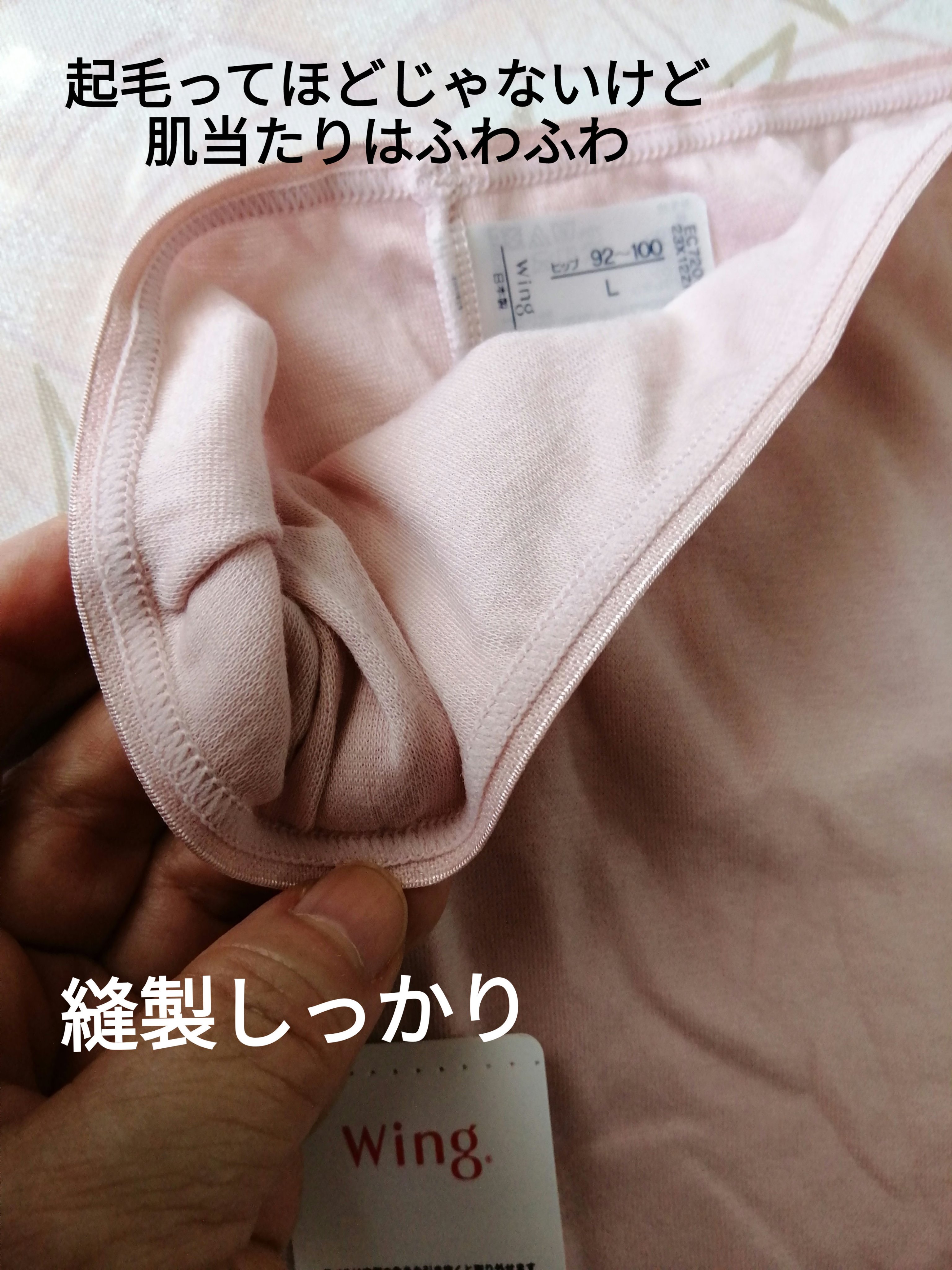 温活ショーツ/ワコール/その他を使ったクチコミ（3枚目）