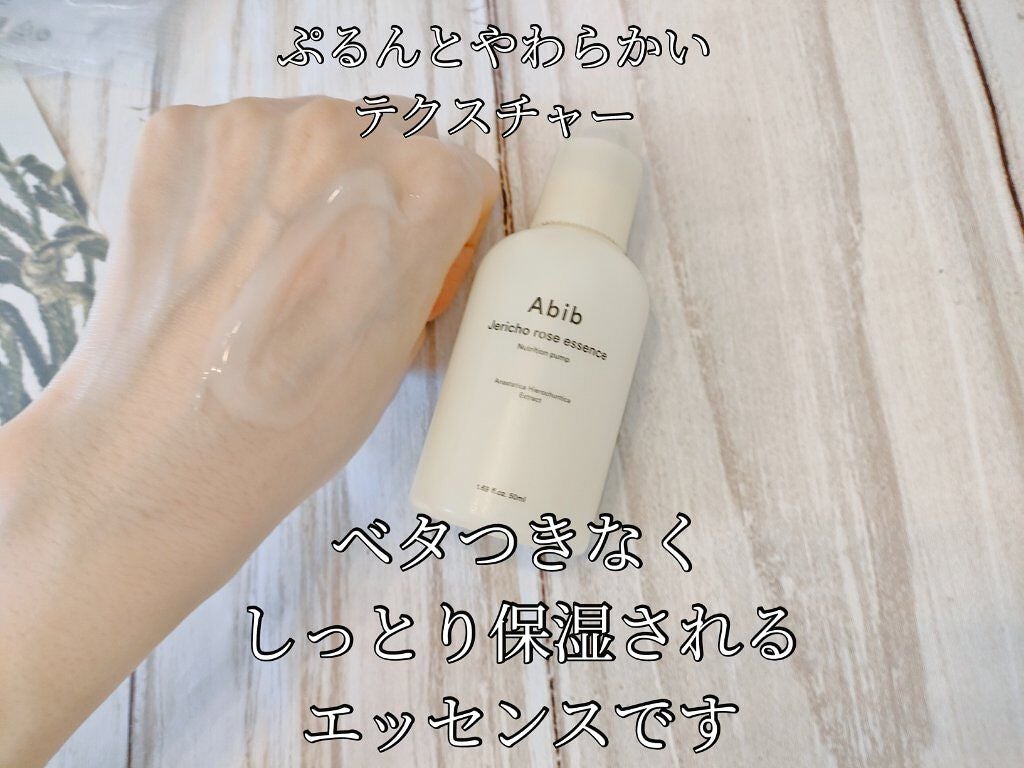 復活草クリーム ニュートリションチューブ/Abib /フェイスクリームを使ったクチコミ(5枚目)