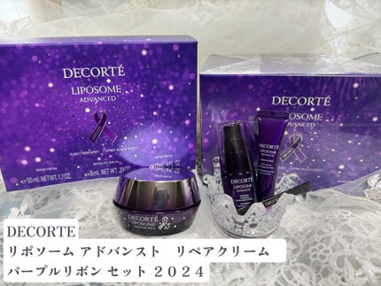 コスメデコルテ リポソーム アドバンスト リペアクリーム パープルリボン セット 2024/DECORTÉ/スキンケアキットを使ったクチコミ(1枚目)