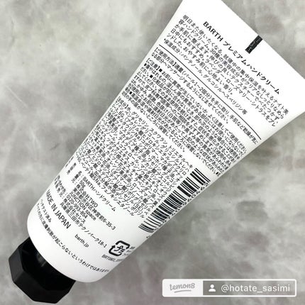 プレミアムハンドクリーム ラベンター/BARTH/ハンドクリームを使ったクチコミ(3枚目)