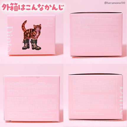 チャビもちゼリーパウパウリップマスク 791 ベベパウパ/Dinto/リップマスクの画像