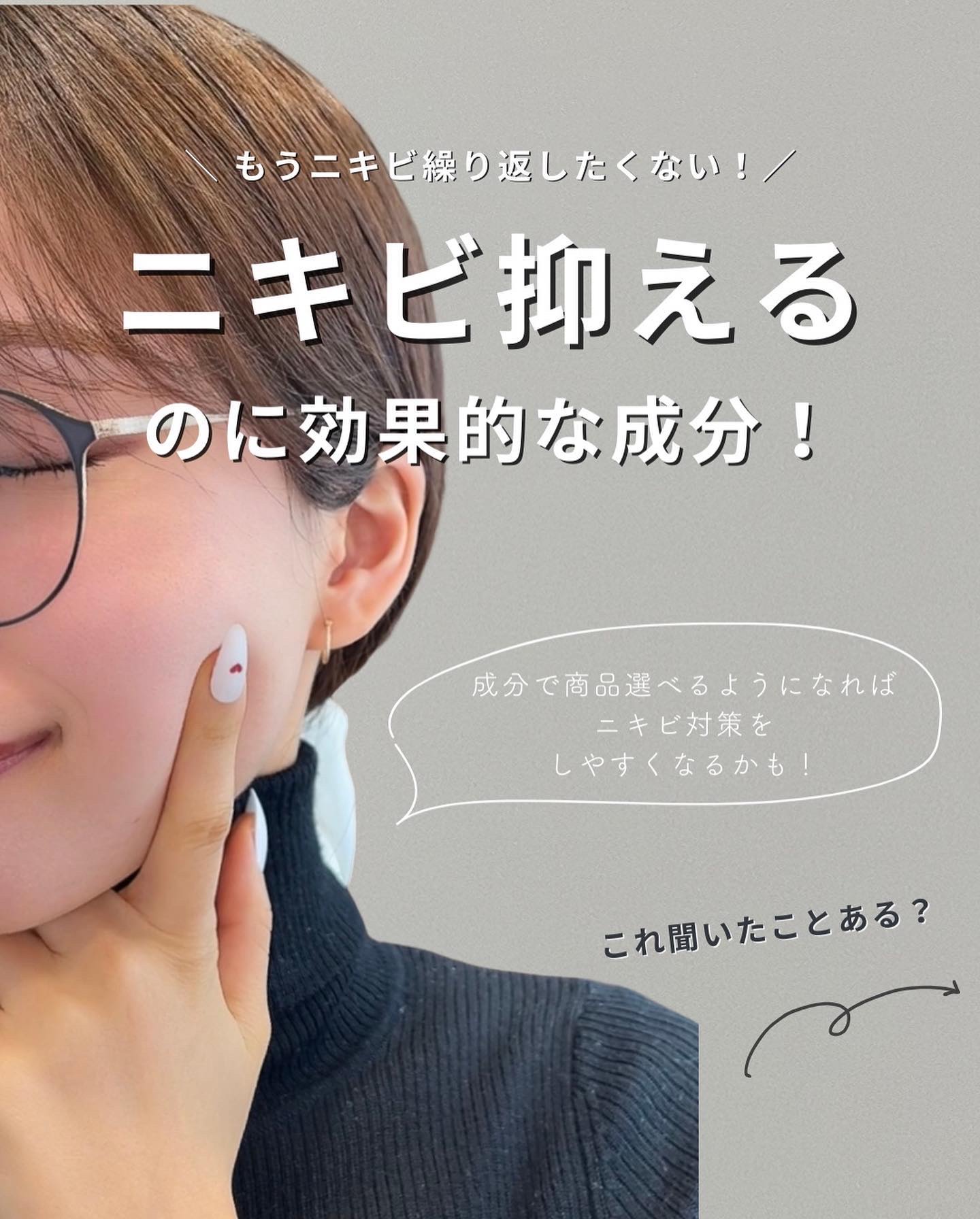 ニキビ治療薬(医薬品)/メンソレータム アクネス/その他を使ったクチコミ（1枚目）