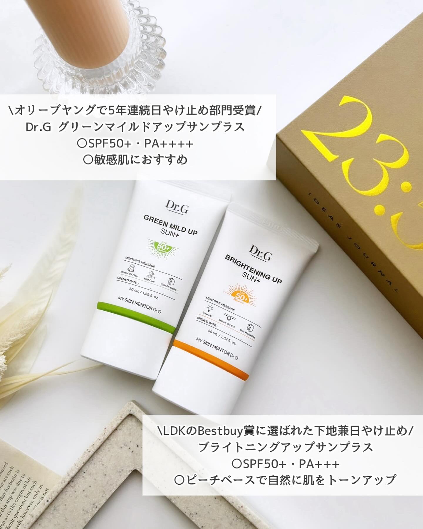 グリーンマイルドアップサンプラス/Dr.G/日焼け止めクリームを使ったクチコミ（2枚目）