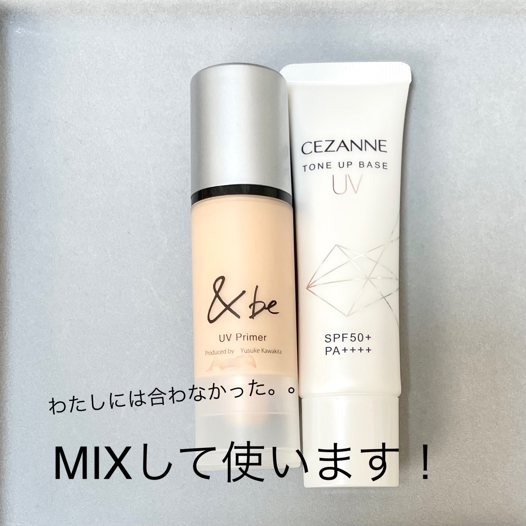 &be UVプライマー/＆be/化粧下地を使ったクチコミ（1枚目）