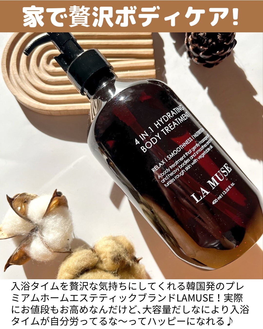 4IN1 HYDRATING BODY TREATMENT/ラミューズ/ボディオイルを使ったクチコミ(2枚目)