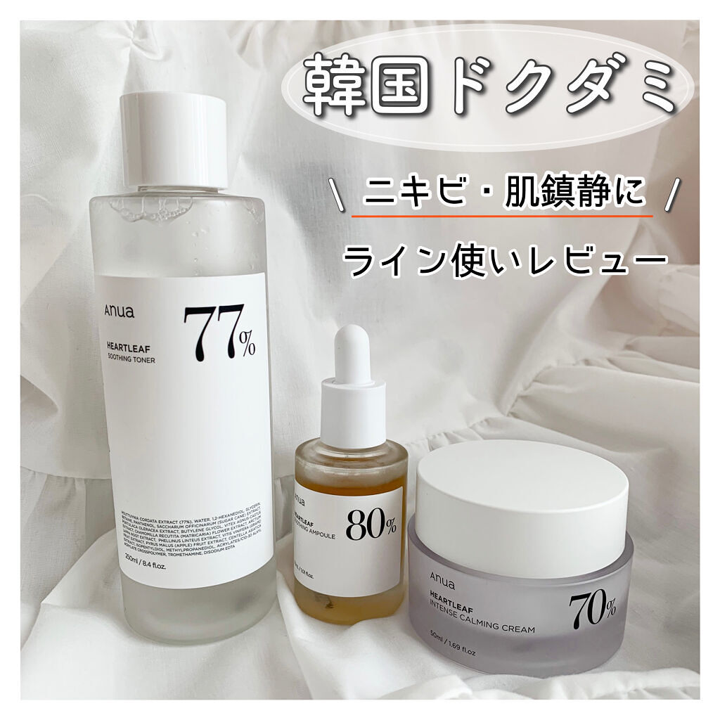 ドクダミ80％スージングアンプル/Anua/美容液を使ったクチコミ（1枚目）