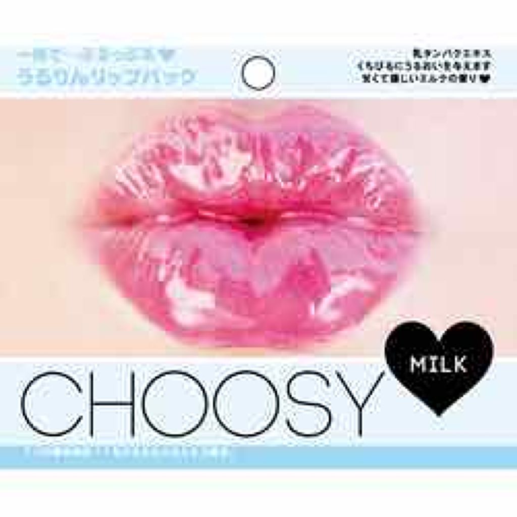 リップパック	/CHOOSY/リップマスクを使ったクチコミ（1枚目）