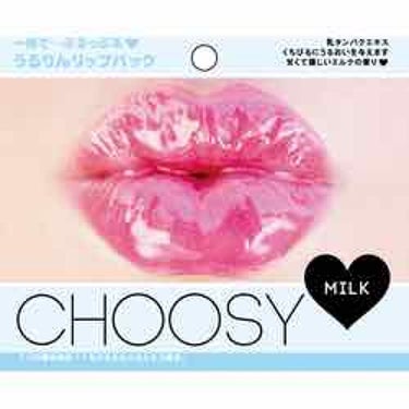 リップパック	/CHOOSY/リップケア・リップクリームを使ったクチコミ（1枚目）