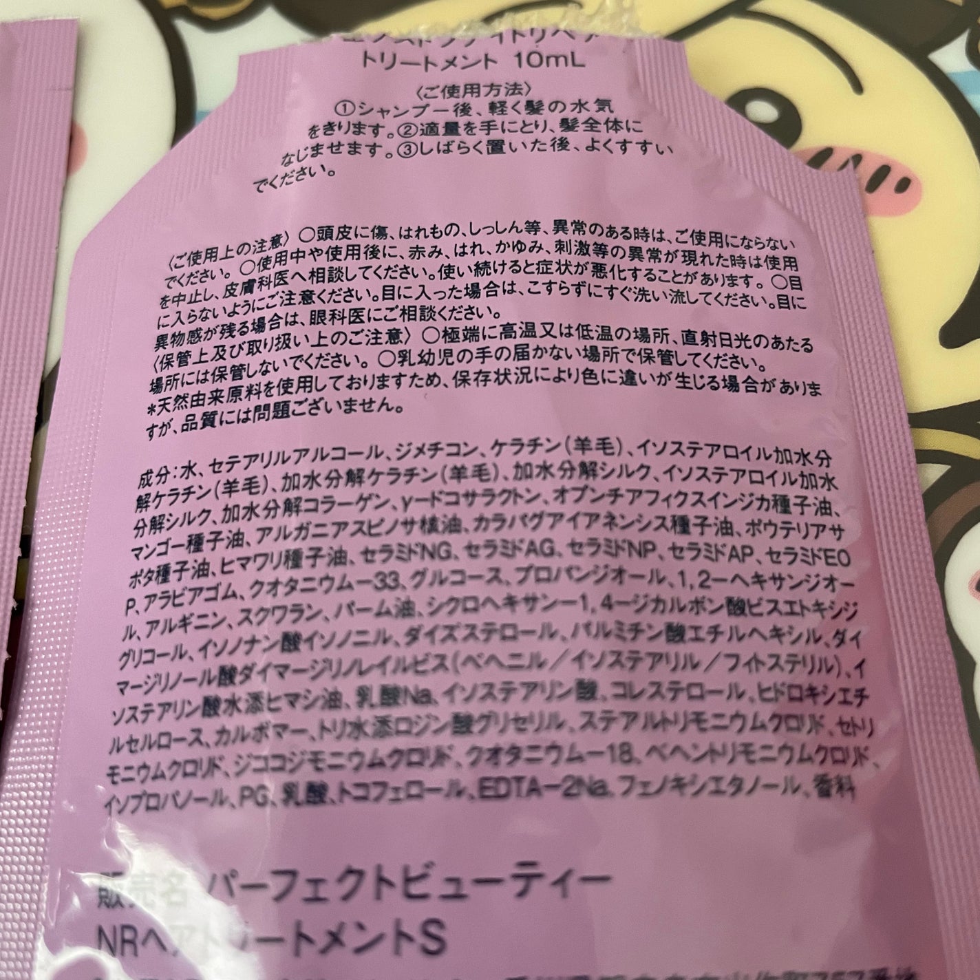 エクストラナイトリペア シャンプー&トリートメント/ダイアン/市販シャンプーを使ったクチコミ(4枚目)