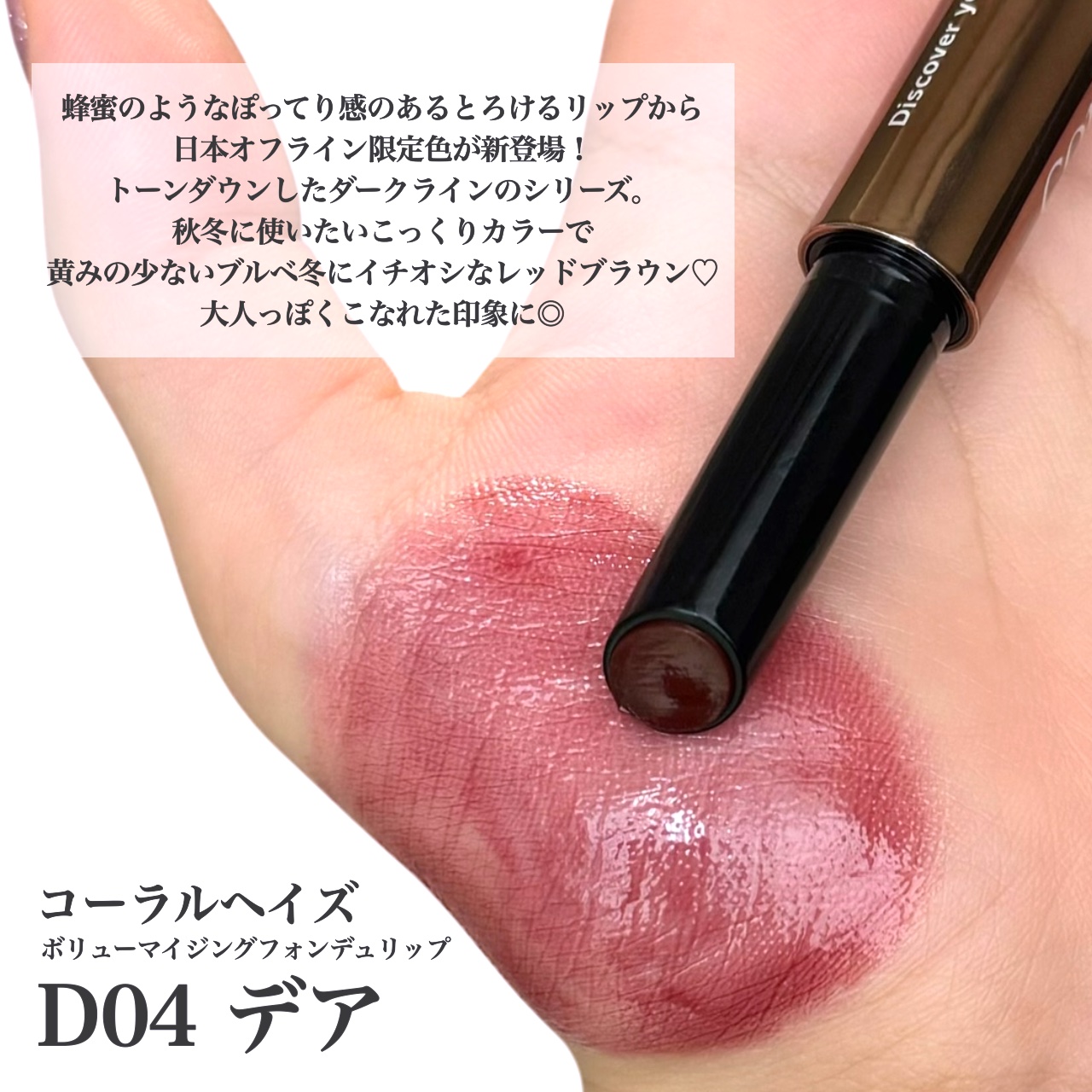 ボリューマイジングフォンデュリップ/Coralhaze/口紅を使ったクチコミ（2枚目）