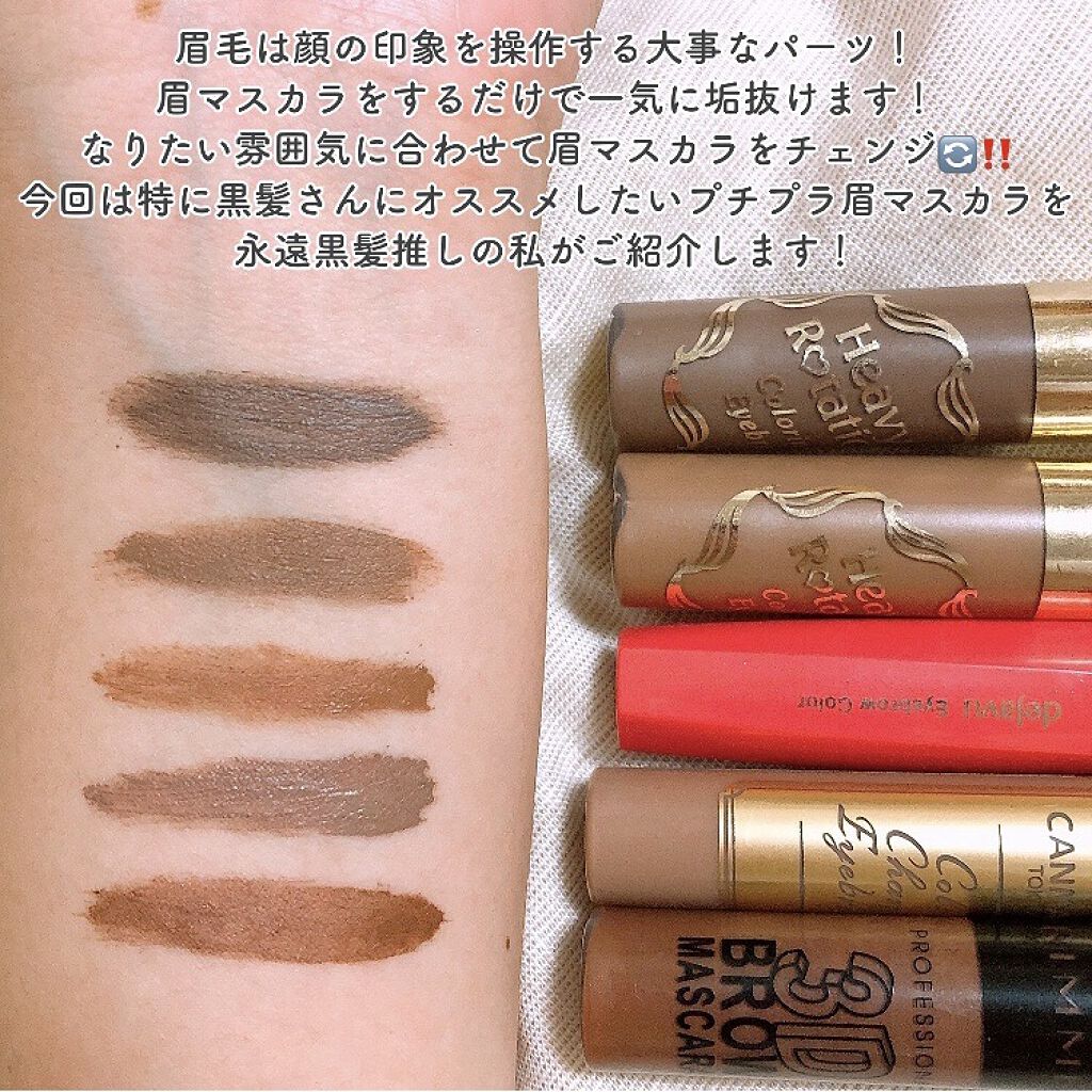 プロフェッショナル 3Dブロウ マスカラ 002 ピンクブラウン/リンメル ロンドン/眉マスカラを使ったクチコミ（2枚目）