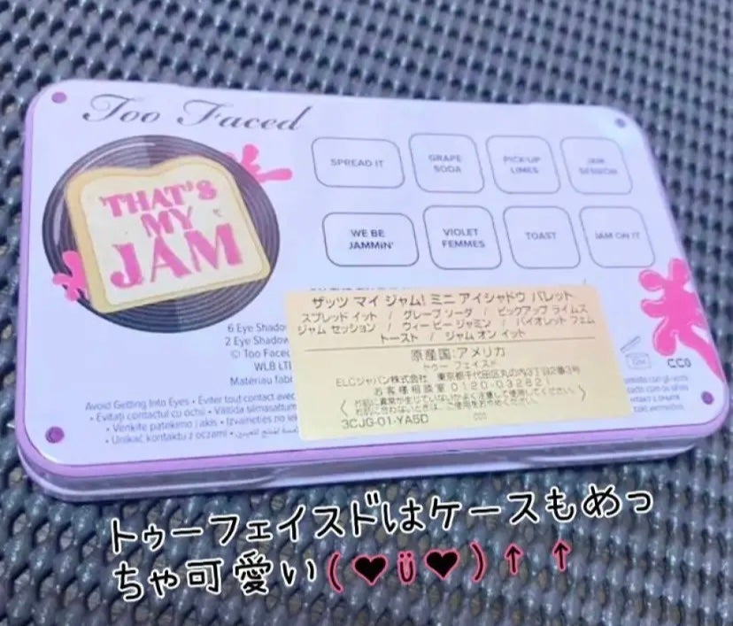 ザッツ マイ ジャム! ミニ アイシャドウ パレット /Too Faced/アイシャドウパレットを使ったクチコミ(4枚目)