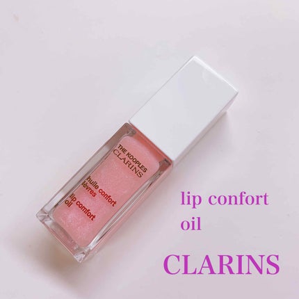 コンフォート リップオイル /CLARINS/リップグロスを使ったクチコミ(1枚目)