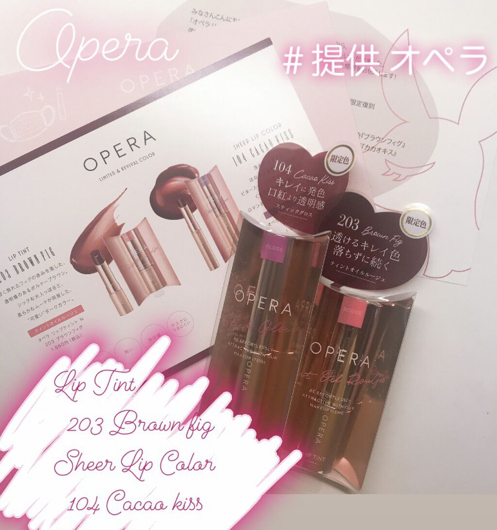 オペラ シアーリップカラー RN/OPERA/リップグロスを使ったクチコミ（1枚目）