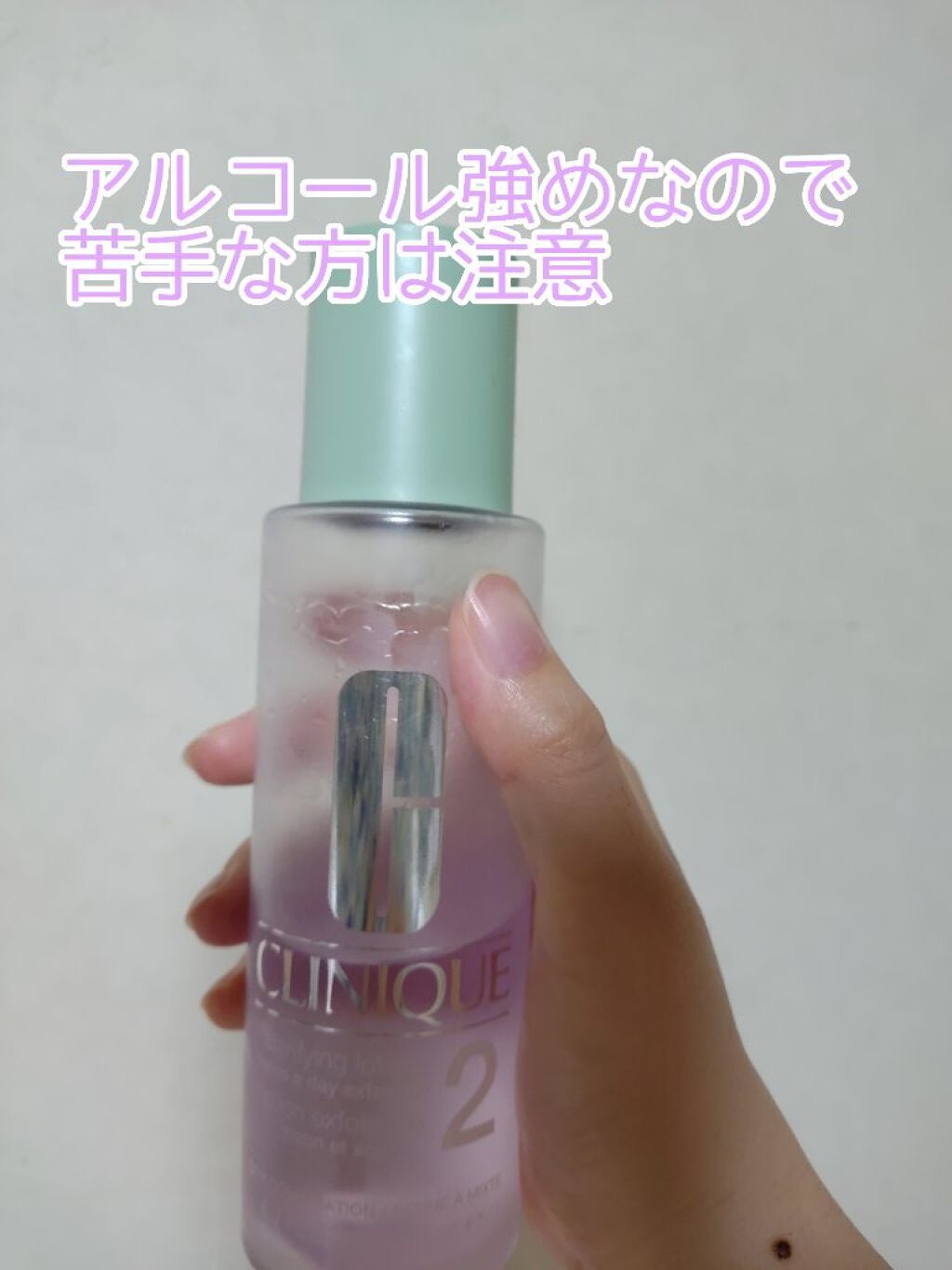 クラリファイング ローション 2/CLINIQUE/拭き取り化粧水を使ったクチコミ(1枚目)