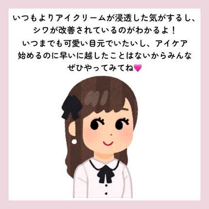 エリクシール ホワイト エンリッチド リンクルホワイトクリーム/エリクシール/アイケア・アイクリームを使ったクチコミ(4枚目)