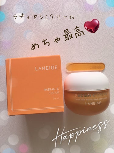 ラディアンーCクリーム/LANEIGE/フェイスクリームを使ったクチコミ（1枚目）