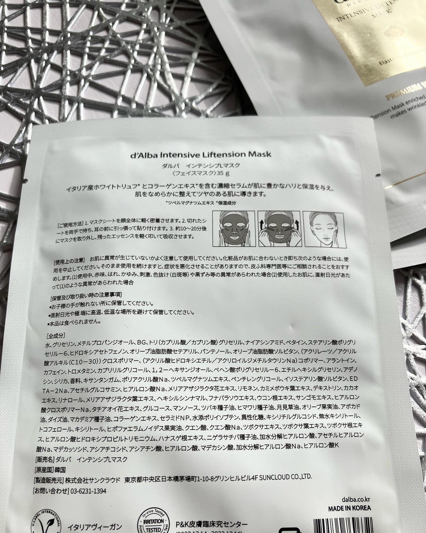 ホワイトトリュフナリシングトリートメントマスク/ダルバ/シートマスク・パックを使ったクチコミ（3枚目）