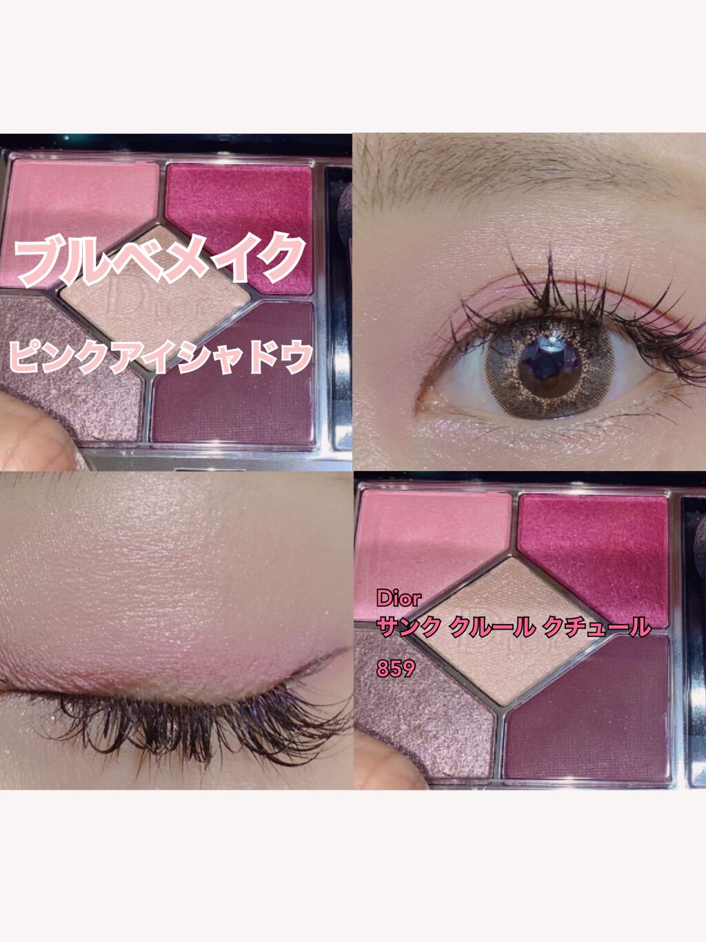 【旧】サンク クルール クチュール/Dior/アイシャドウパレットを使ったクチコミ（1枚目）