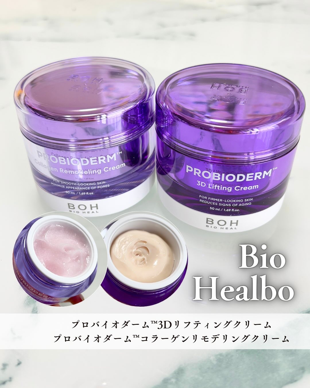 バイオヒールボ プロバイオダーム 3Dリフティングクリーム/BIOHEAL BOH/フェイスクリームを使ったクチコミ（1枚目）