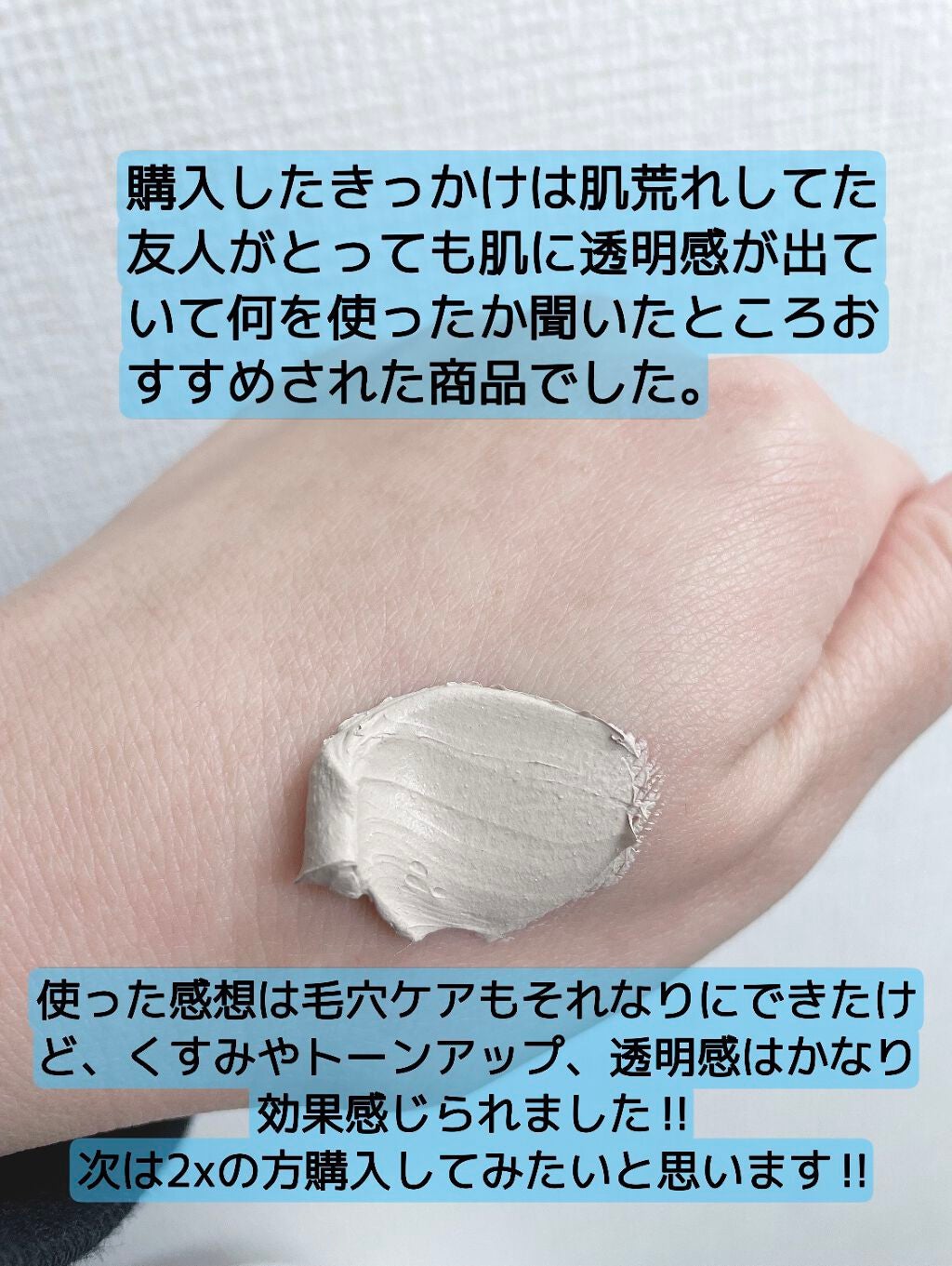 ぴん on LIPS 「今回おすすめしたパックはヴォルカニック ポアクレイマスクVPC..」(5枚目)