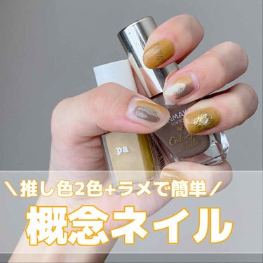 pa ネイルカラー(色持ちアップベースコート)/pa nail collective/ネイルトップコート・ベースコートを使ったクチコミ（1枚目）