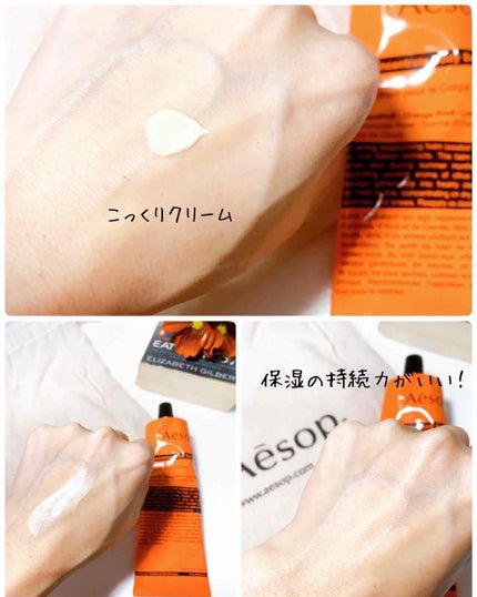 リンド ボディバーム/Aesop/ボディクリームを使ったクチコミ(2枚目)