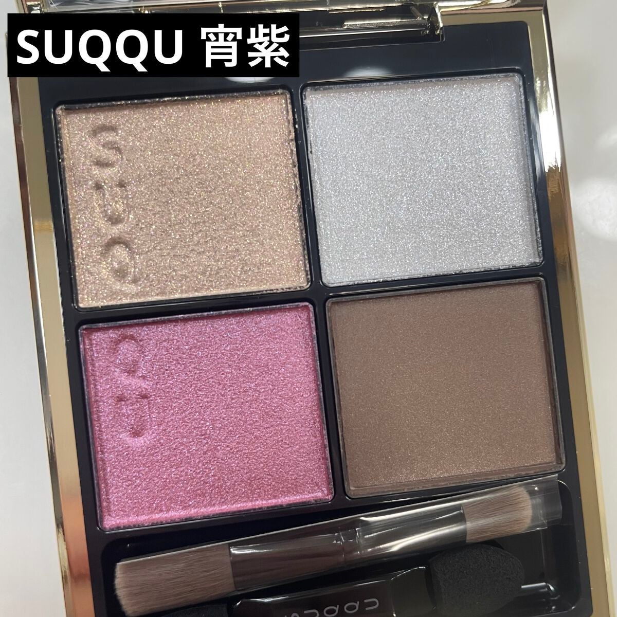 シグニチャー カラー アイズ/SUQQU/アイシャドウパレットを使ったクチコミ(1枚目)