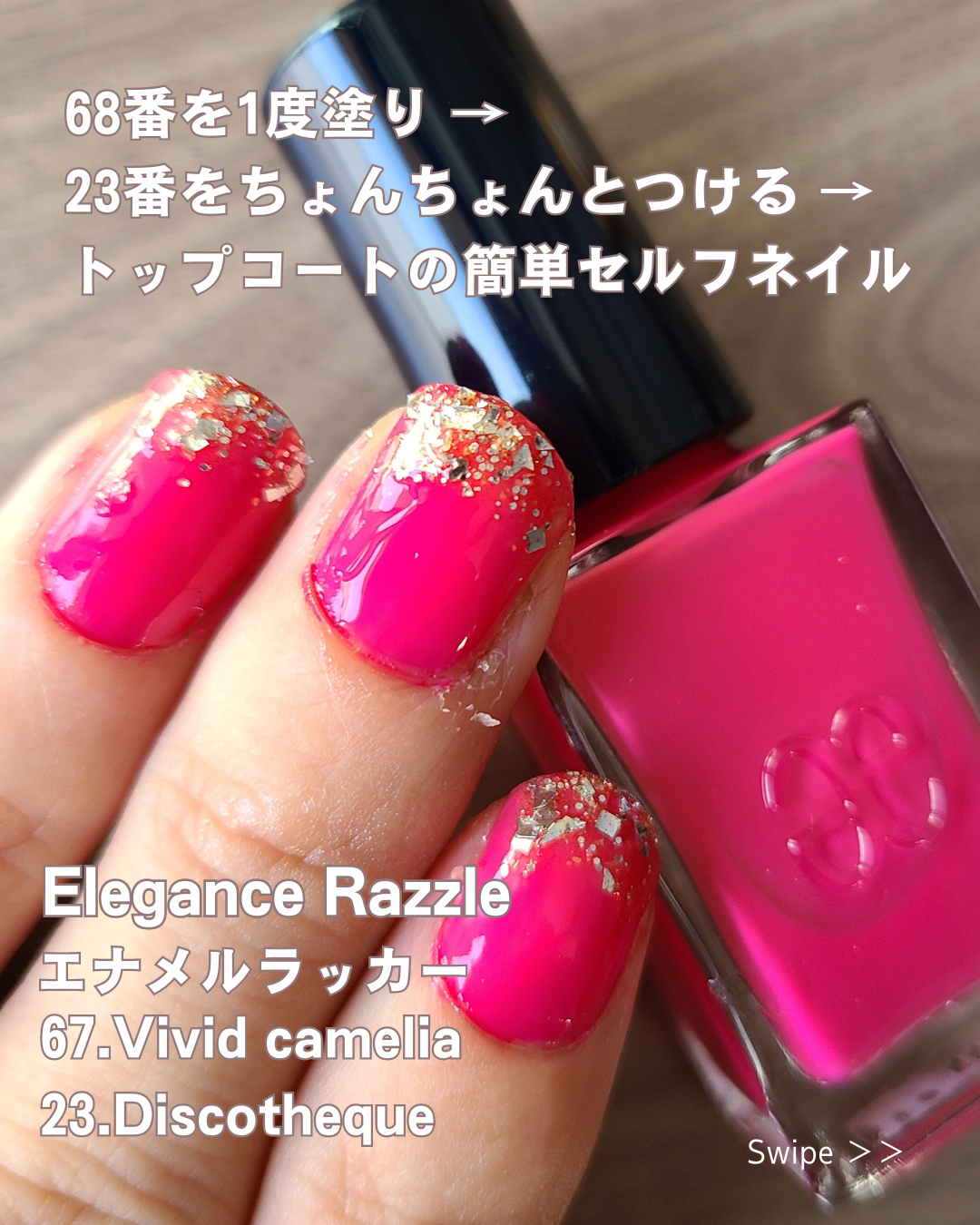 エレガンス ラズル エナメルラッカー/エレガンス ラズル /マニキュアを使ったクチコミ（3枚目）