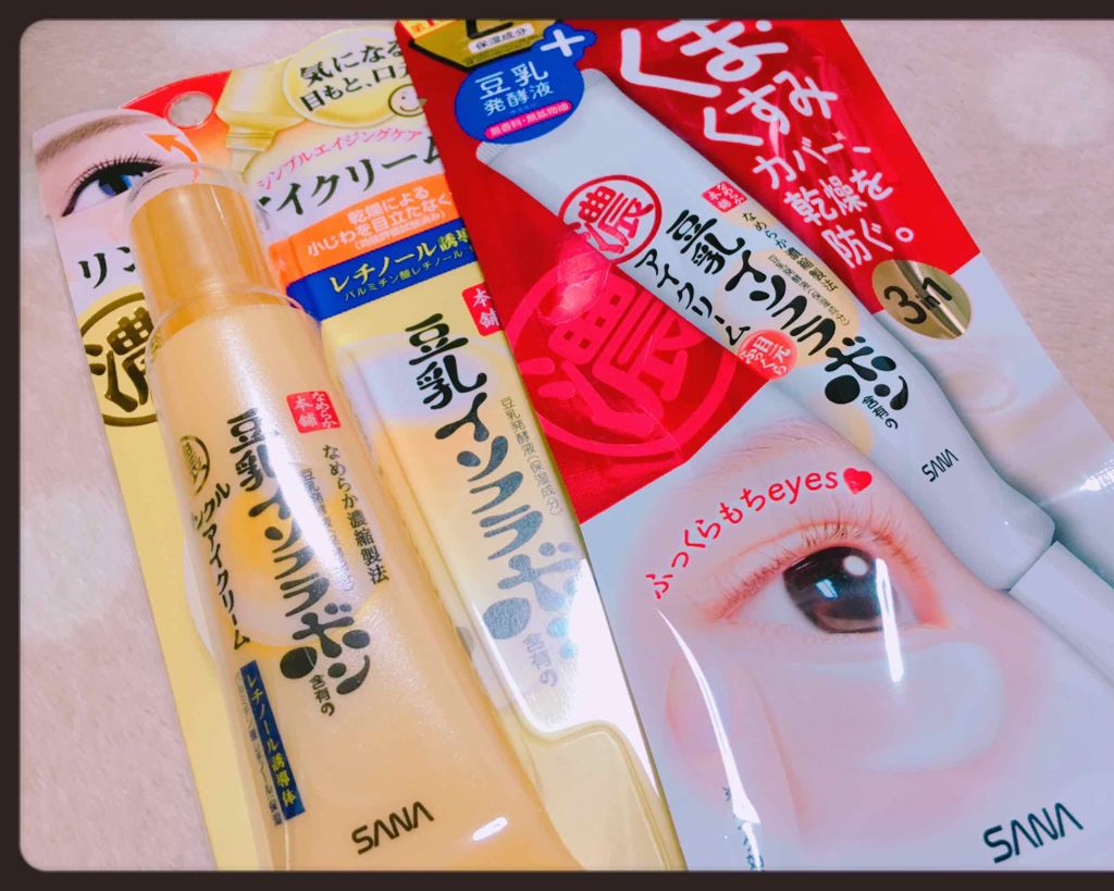 リンクルアイクリーム/なめらか本舗/アイケア・アイクリームを使ったクチコミ（1枚目）