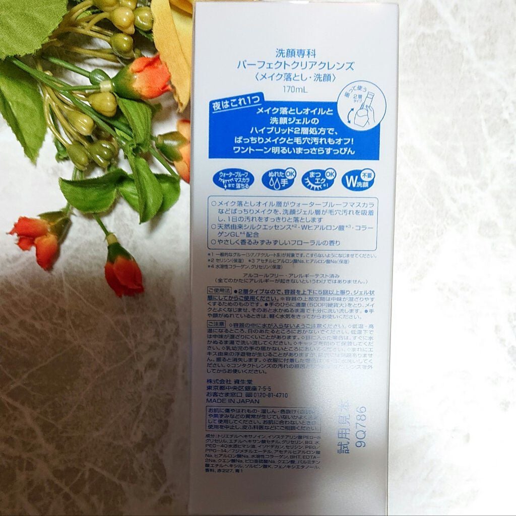 洗顔専科 パーフェクトクリアクレンズ/SENKA(専科)/クレンジングジェルを使ったクチコミ(2枚目)