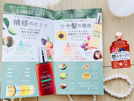 Joy.coco HairOil GROSSY/Joy.coco(ジョイココ)/ヘアオイルを使ったクチコミ(7枚目)