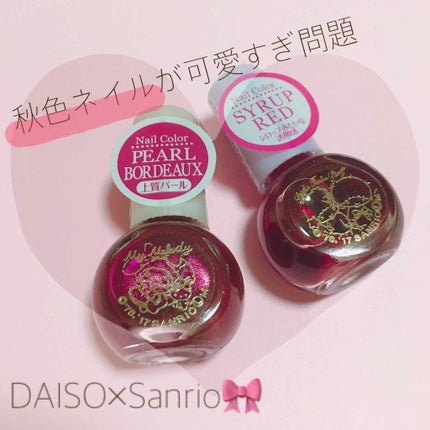 サンリオネイル/DAISO/マニキュアを使ったクチコミ(1枚目)