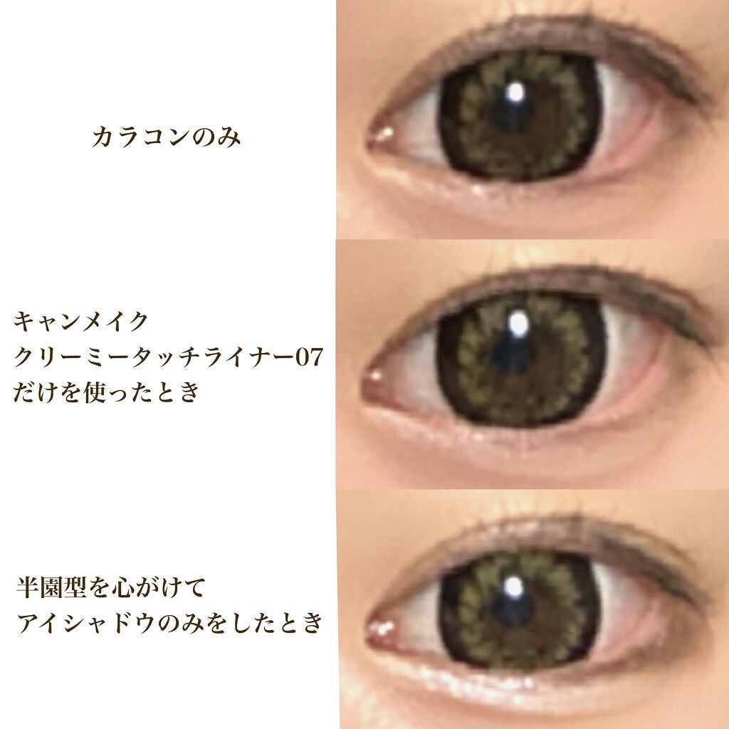 クリーミータッチライナー/キャンメイク/ジェルアイライナーを使ったクチコミ(3枚目)