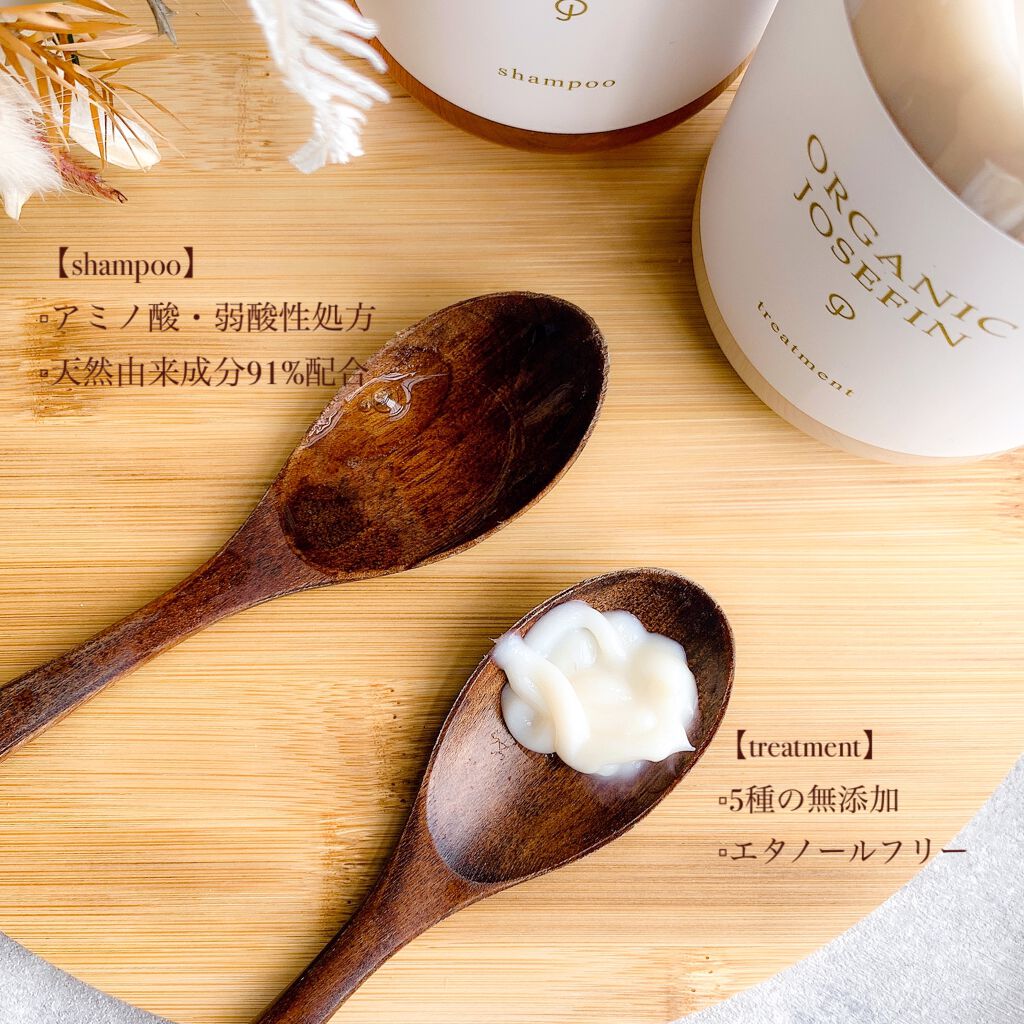 オーガニックジョセフィン シャンプー/トリートメント/ORGANIC JOSEFIN/市販シャンプーを使ったクチコミ(3枚目)