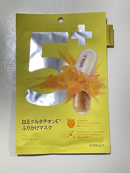 5番 白玉グルタチオンCふりかけマスク/numbuzin/シートマスク・パックを使ったクチコミ(1枚目)