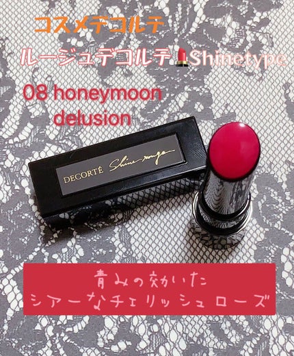 ルージュ デコルテ/DECORTÉ/口紅を使ったクチコミ(2枚目)