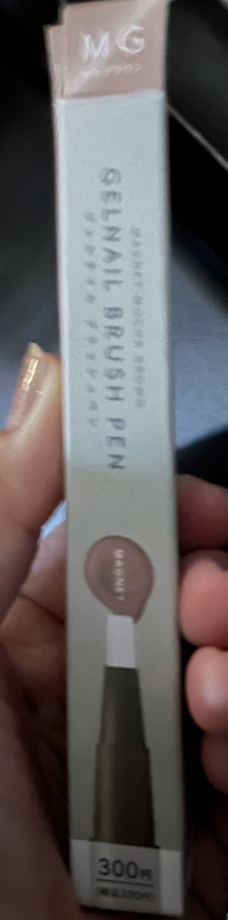 ジェルネイルブラッシュペン/WATTS/オールインワンネイルを使ったクチコミ（2枚目）