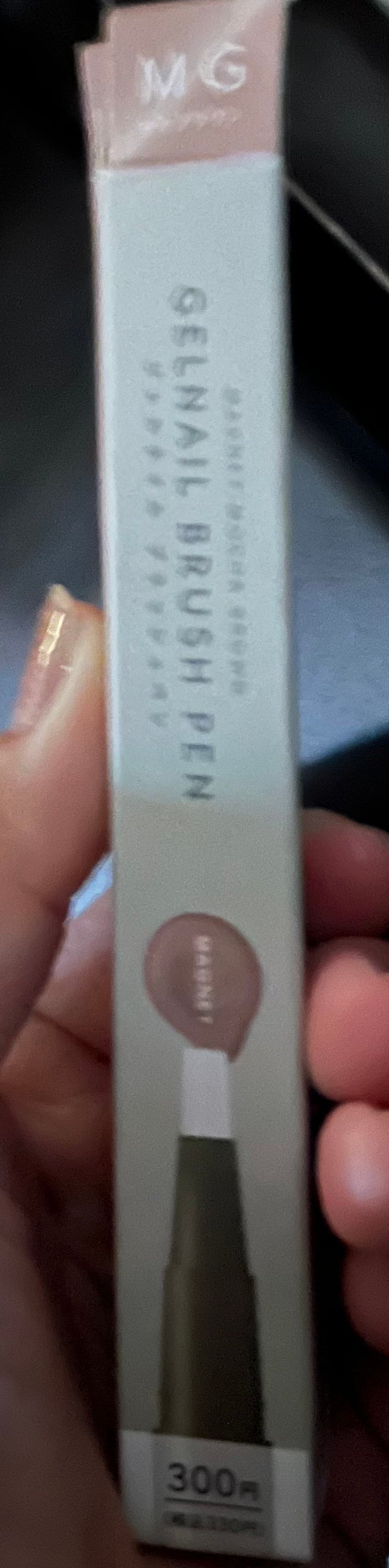 ジェルネイルブラッシュペン/WATTS/オールインワンネイルを使ったクチコミ(2枚目)