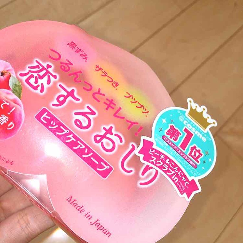 恋するおしり ヒップケアソープ/ペリカン石鹸/バスト・ヒップケアを使ったクチコミ(1枚目)