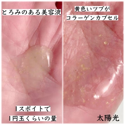 レチノコラーゲン低分子300パンピングアンプル/CKD/美容液を使ったクチコミ(3枚目)