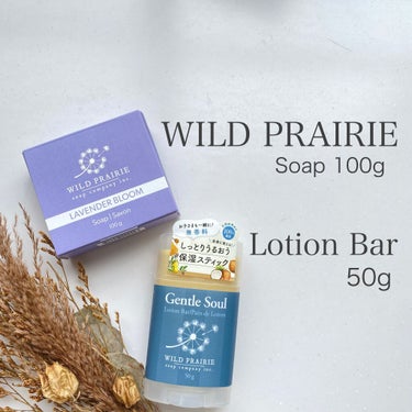 ローションバー ジェントルソール（無香料） 50g/Wild Prairie Soap/ボディクリームを使ったクチコミ（1枚目）