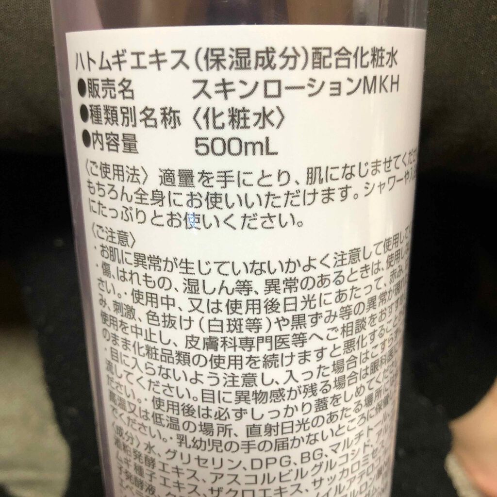 マツキヨ ハトムギエキス化粧水/matsukiyo/化粧水を使ったクチコミ(1枚目)