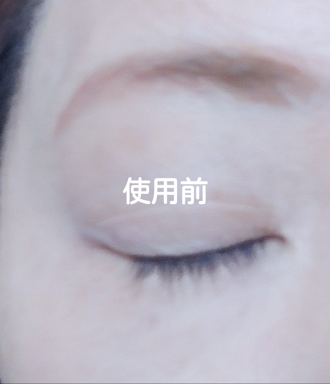 グロウアップマスカラ/rafuna/マスカラを使ったクチコミ（3枚目）