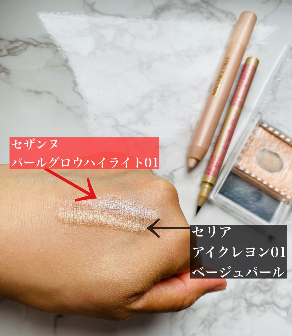 MP2wayアイクレヨン/セリア/スティックアイシャドウを使ったクチコミ（2枚目）