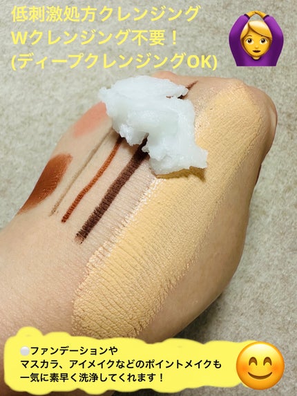 バイオームバリアコラーゲンファーミングクレンジングバーム/UIQ/クレンジングバームを使ったクチコミ(4枚目)