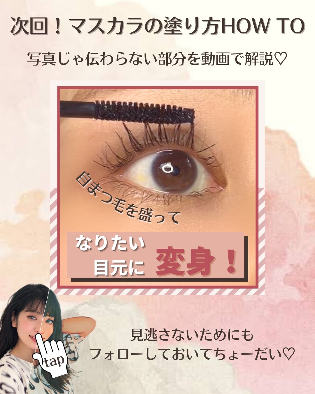 メロウボリュームマスカラ/&nd by rom&nd/マスカラを使ったクチコミ(7枚目)