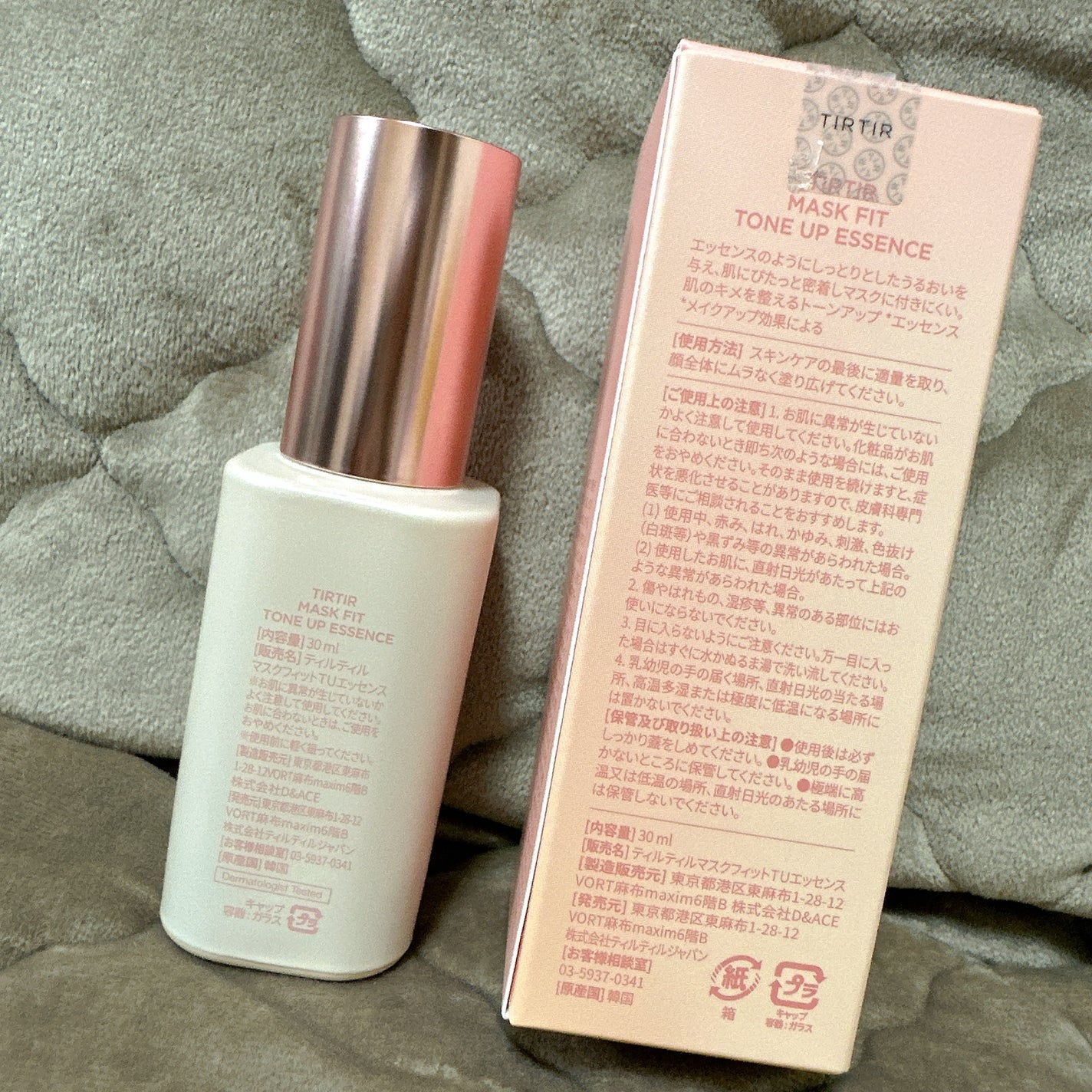 マスクフィットトーンアップエッセンス/TIRTIR(ティルティル)/化粧下地を使ったクチコミ(2枚目)