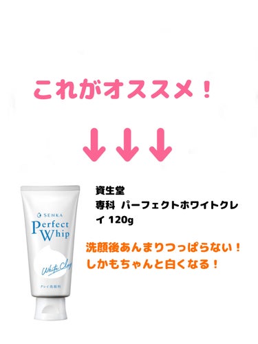 ロゼット洗顔パスタ ホワイトダイヤ/ロゼット/洗顔フォームを使ったクチコミ（7枚目）