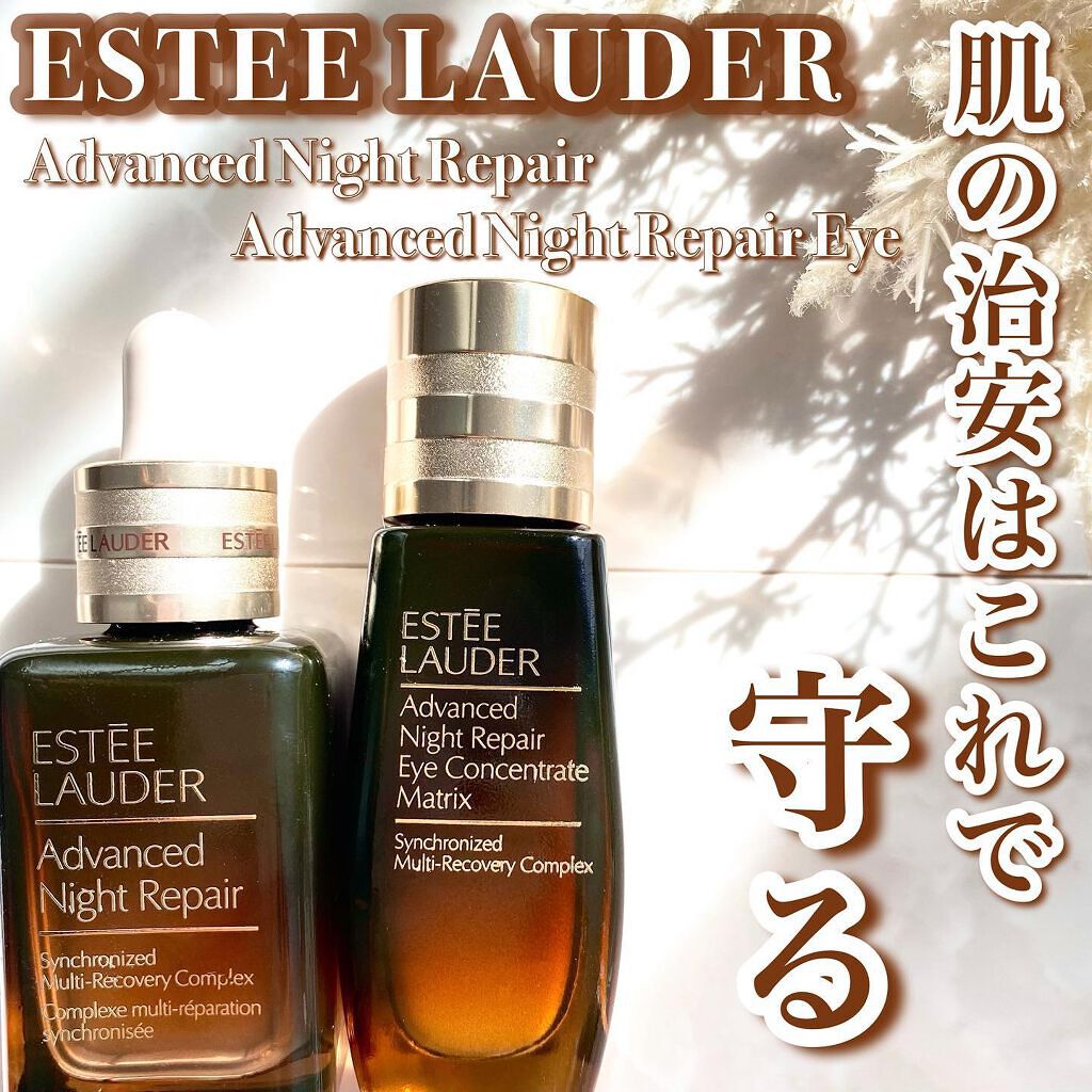 アドバンス ナイト リペア SMR コンプレックス/ESTEE LAUDER/美容液を使ったクチコミ(1枚目)